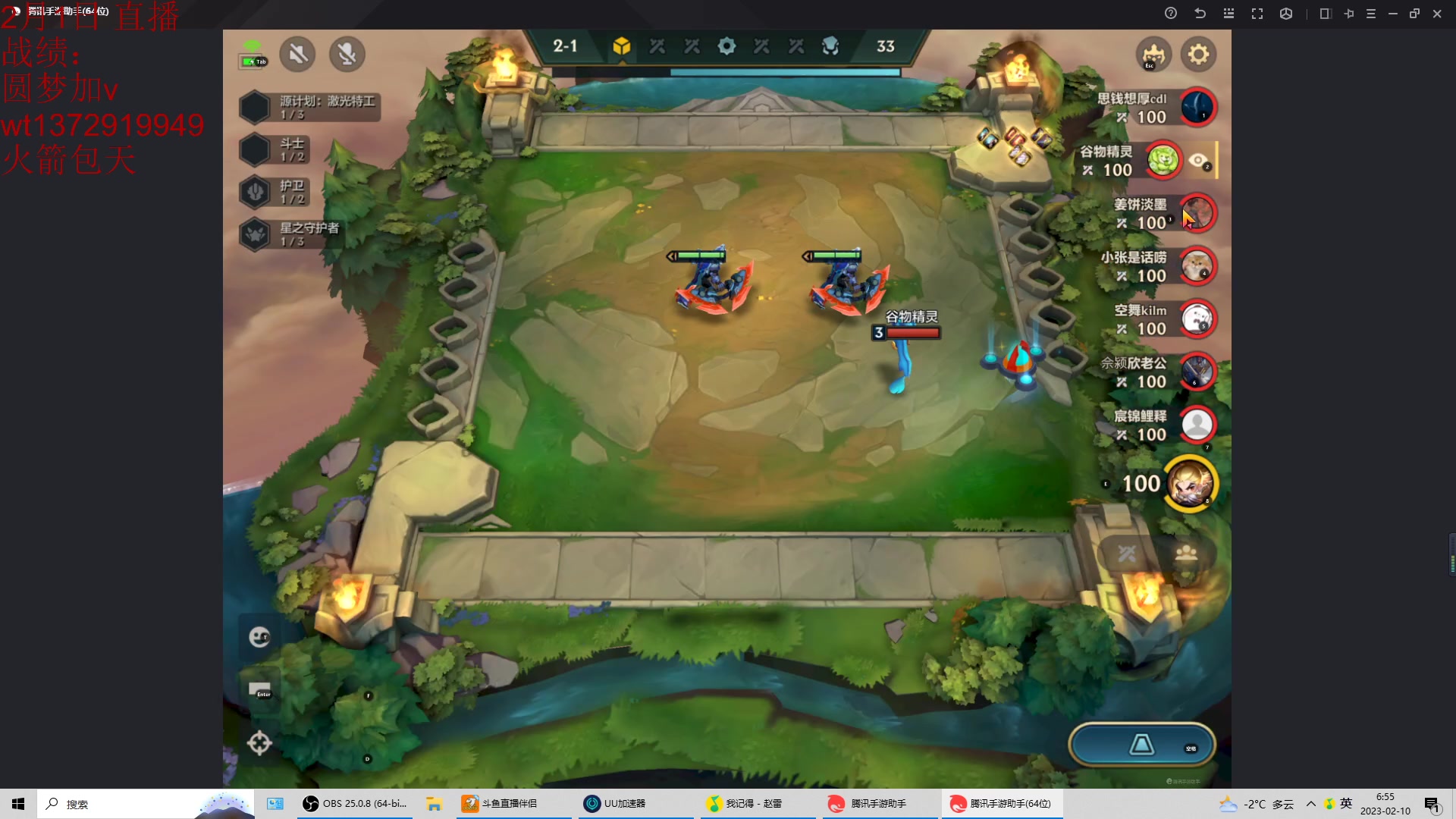 【2023-02-10 06点场】饺灬灬子：下棋下棋！！ 7823892