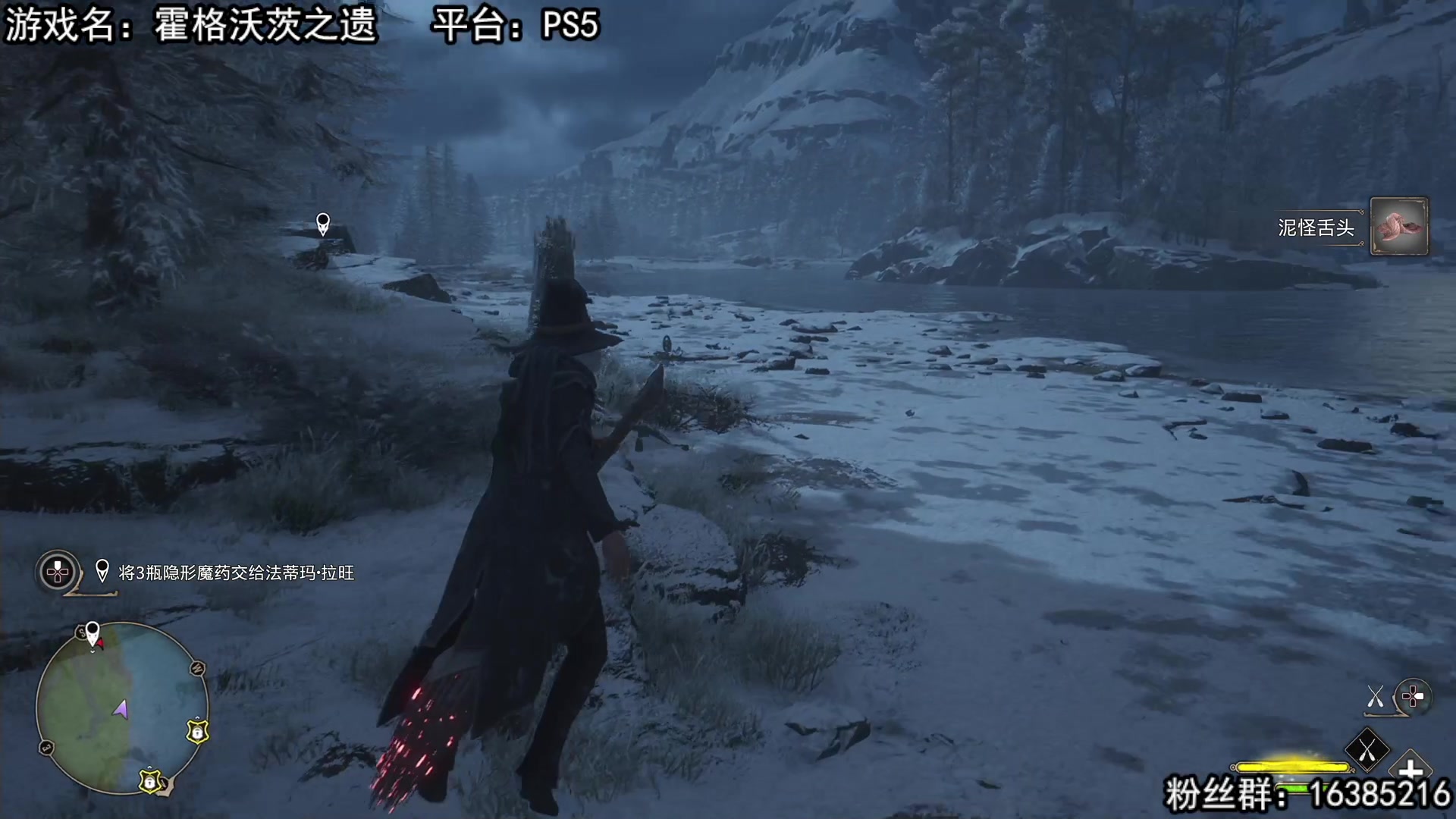 【2023-02-09 12点场】兔了了丶：【霍格沃茨之遗】：这个游戏太上头了