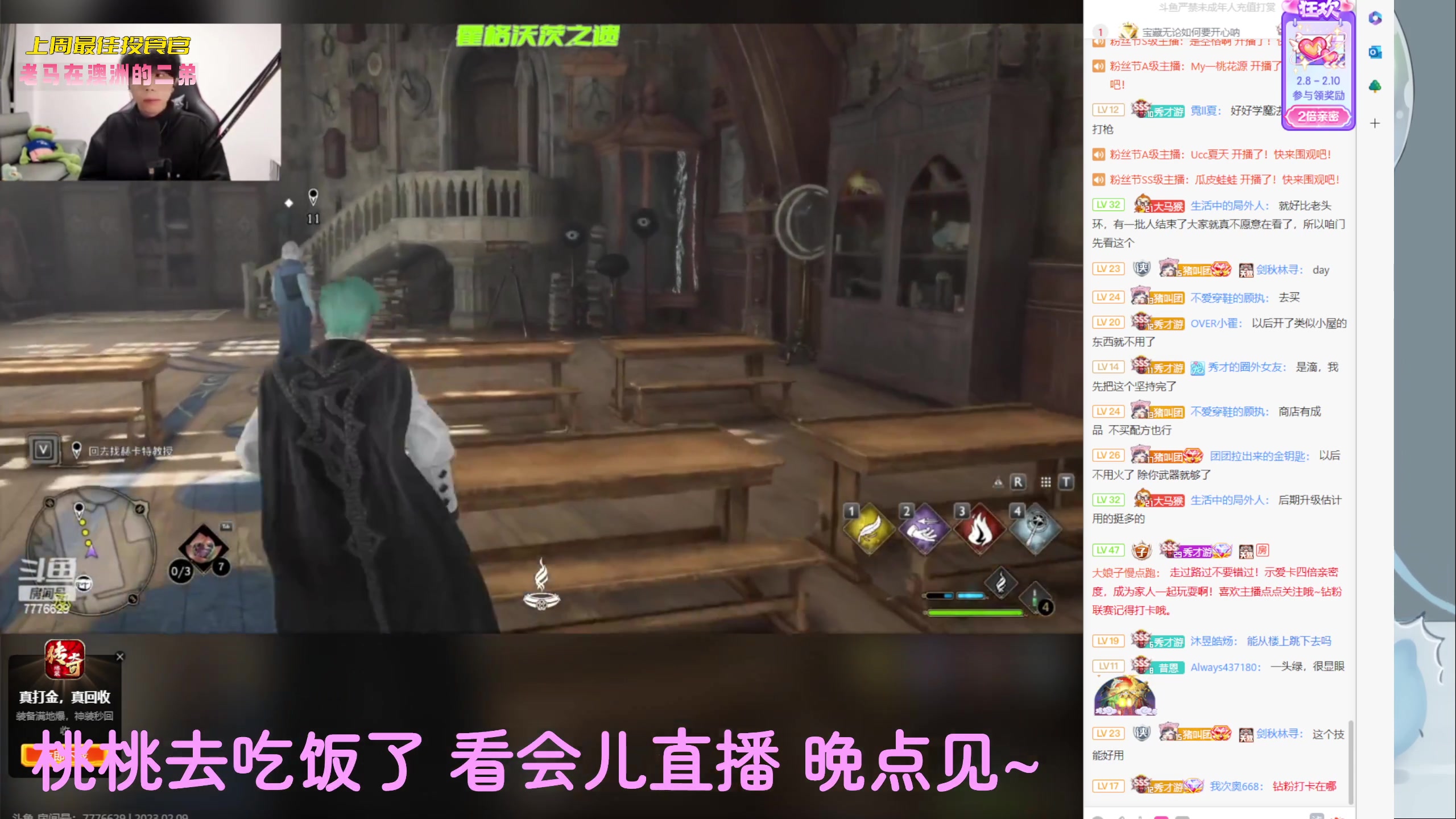 【2023-02-09 19点场】一颗小a桃：【小奶团】桃灵儿变强的第220天