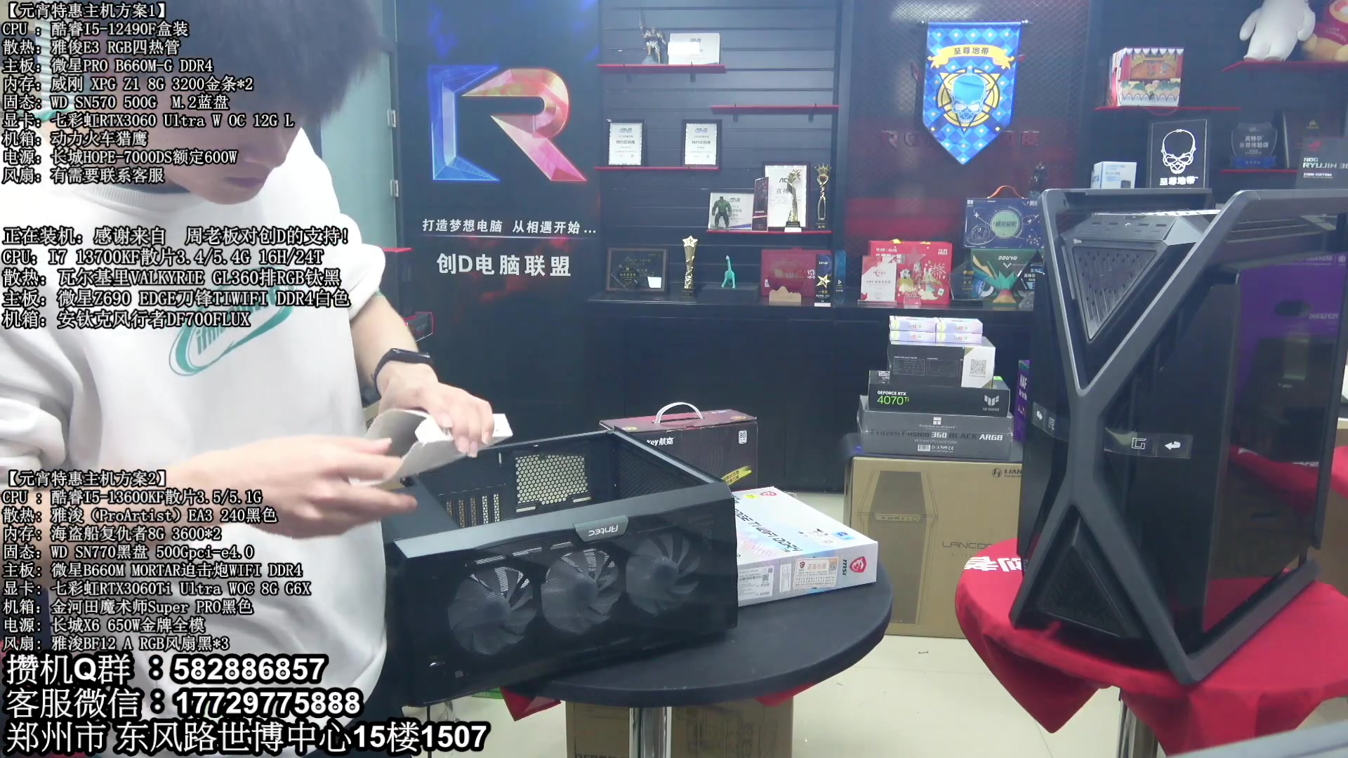 【2023-02-10 09点场】创D电脑联盟：郑州创D：元宵节电脑活动开启