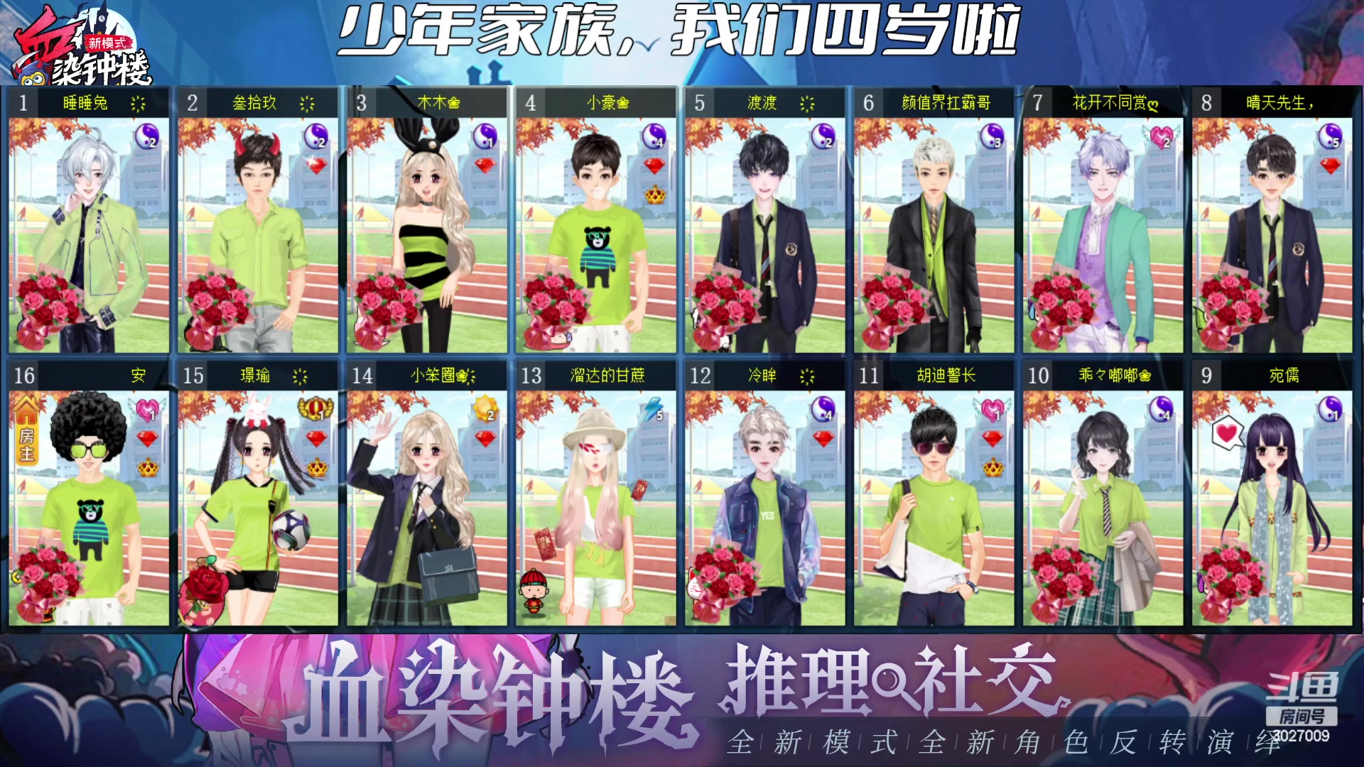 【2023-2-2 19点场】大连北游:44vs天黑请闭眼少年家族，我们四岁啦
