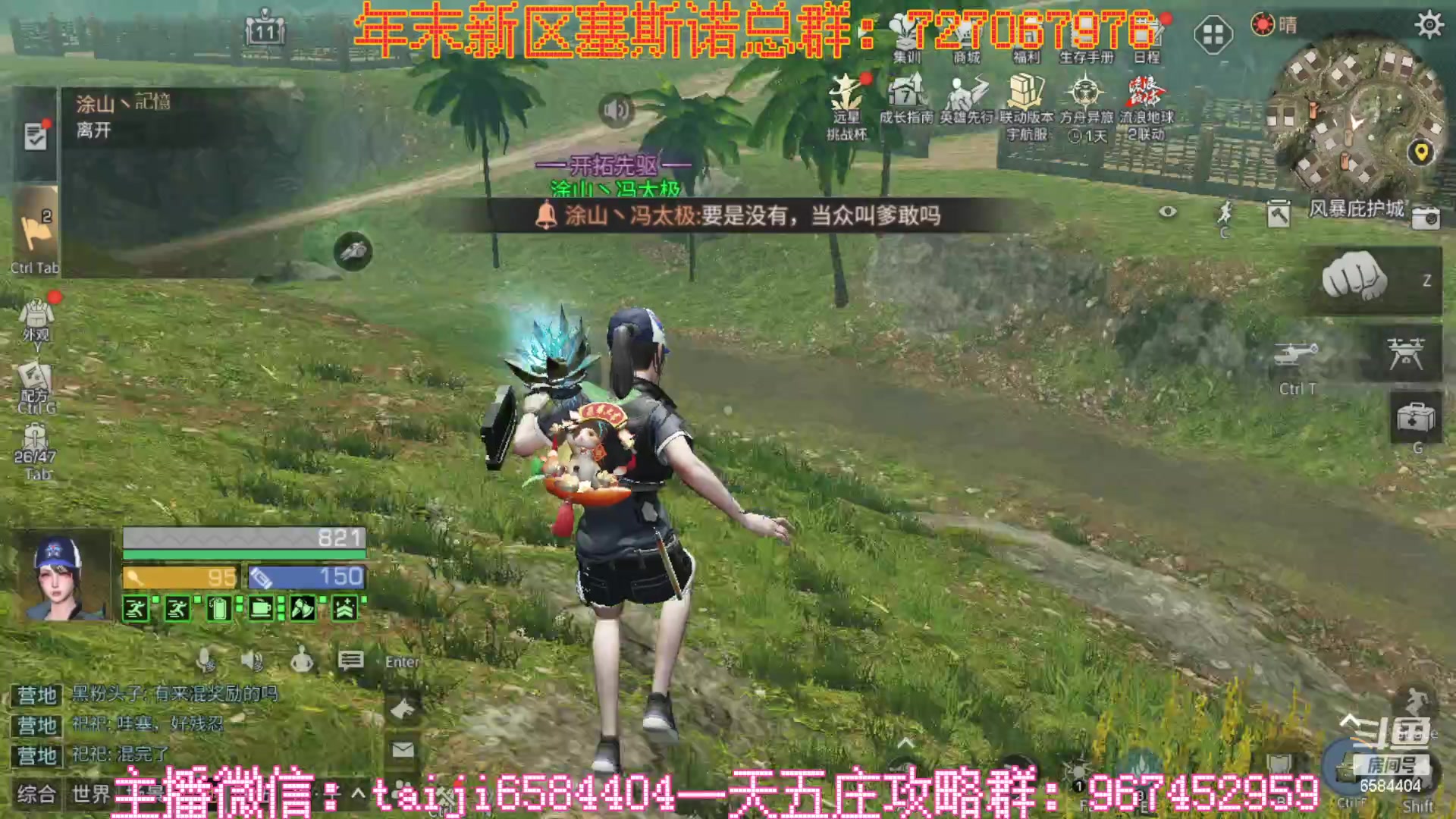 【2023-02-10 17点场】中华田园冯太极：一天5庄活攻略，有问必答