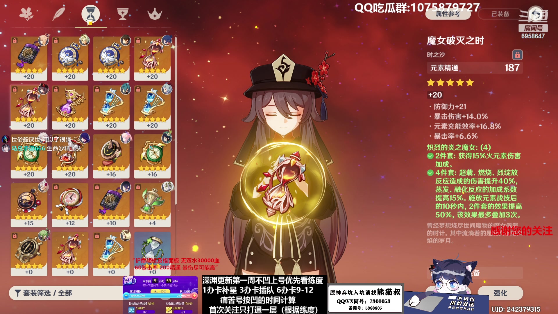 【2023-02-10 05点场】杰斯特骚呀：【限時免費深淵】深夜电台