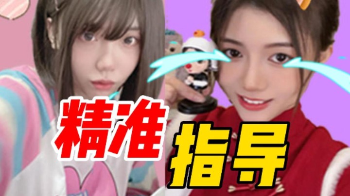 【刀塔练习生】指导左右不分学员！看一分钟要进ICU了！