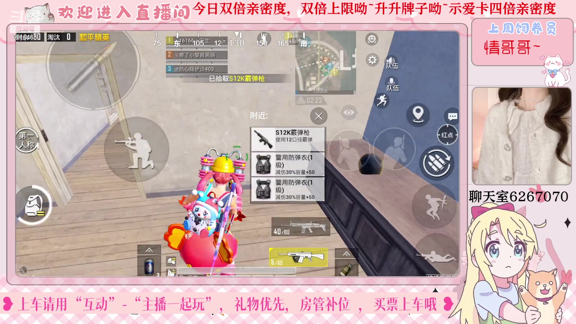 【2023-02-08 15点场】登登大魔王呐：和平海岛最佳女演员