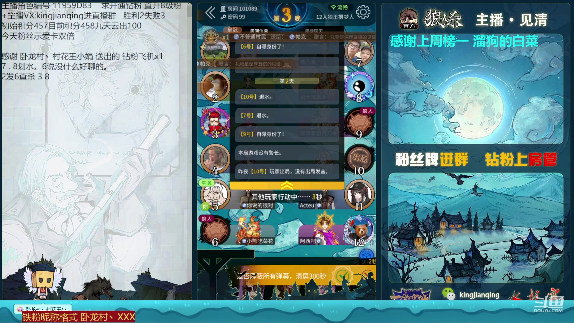 【2023-02-09 14点场】见清king：正经娱乐主播！谢谢！