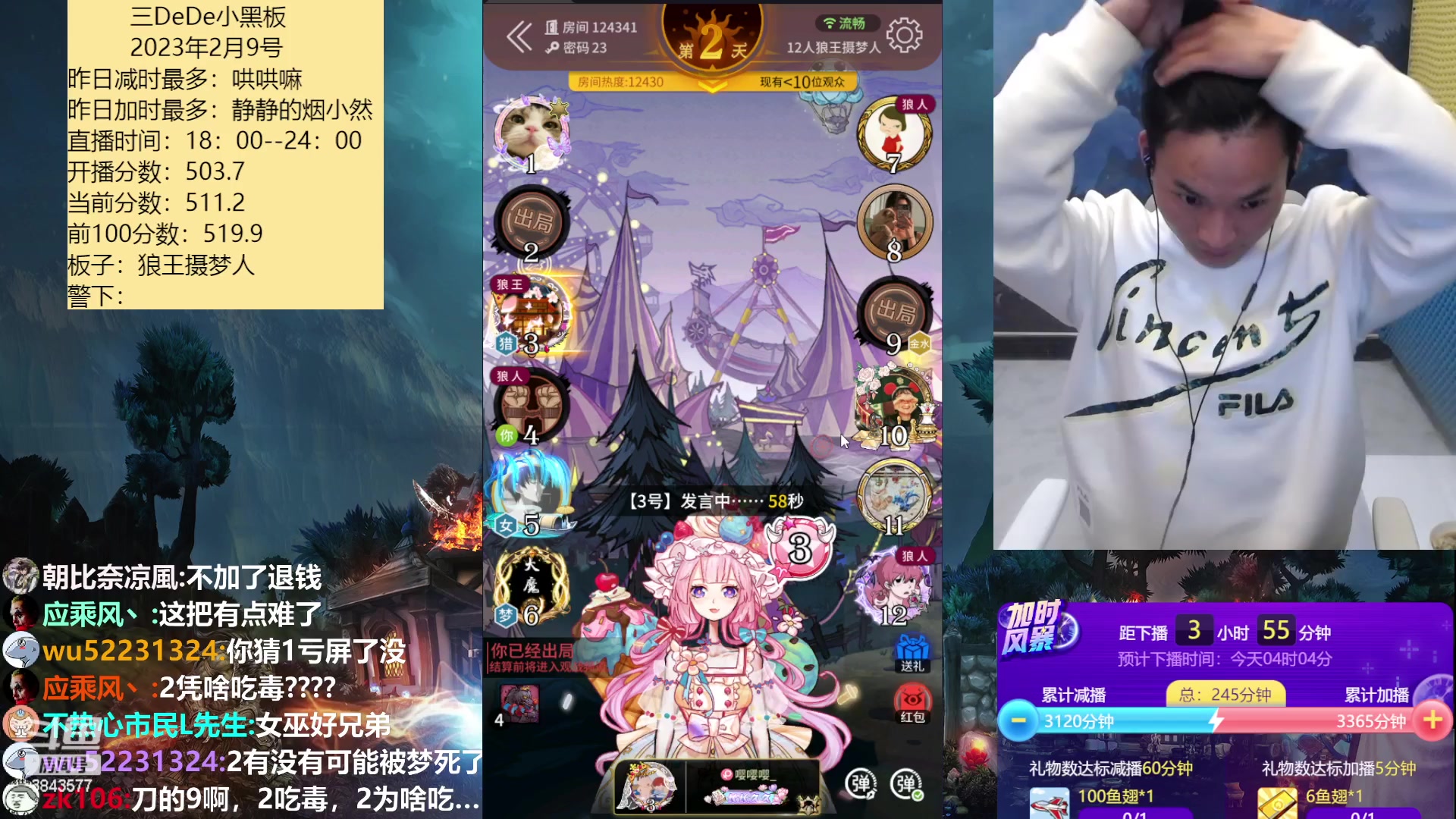 【2023-02-10 02点场】三DeDe：连续直播第十三天