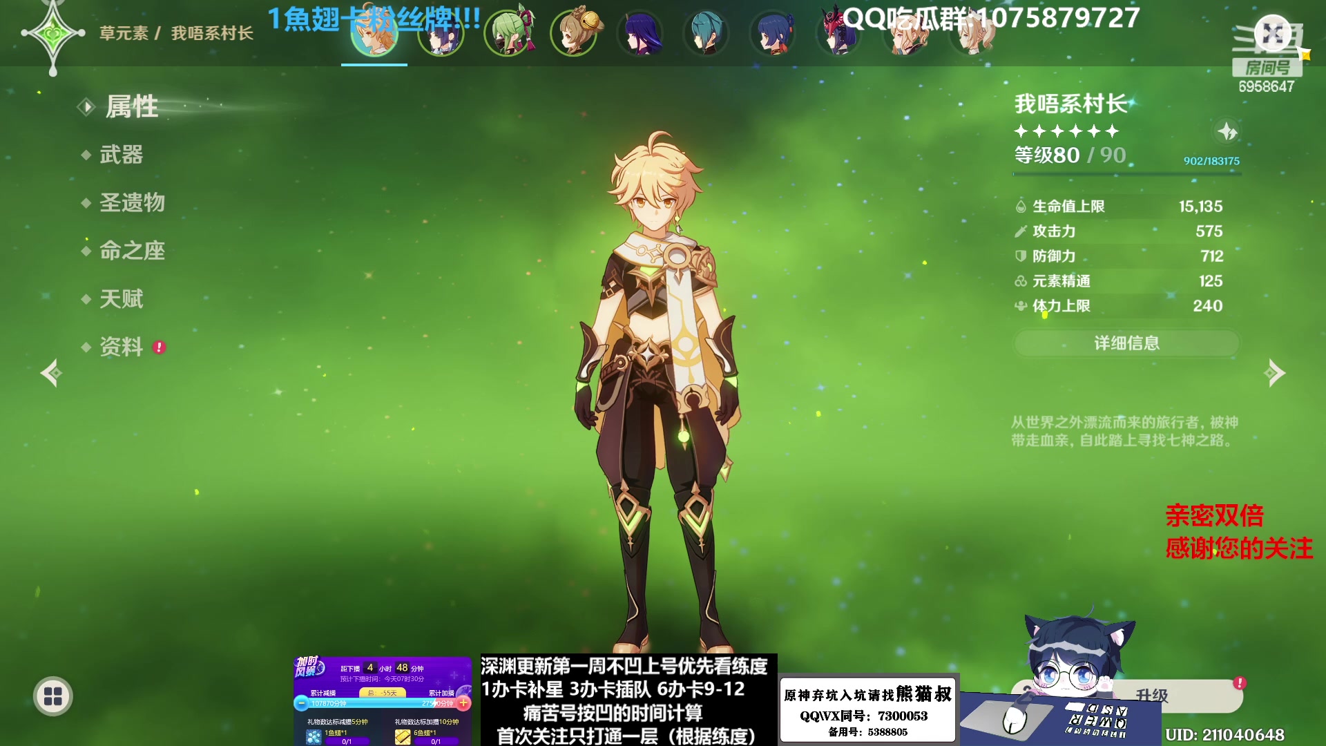 【2023-02-08 02点场】杰斯特骚呀：【限時免費深淵】深夜电台