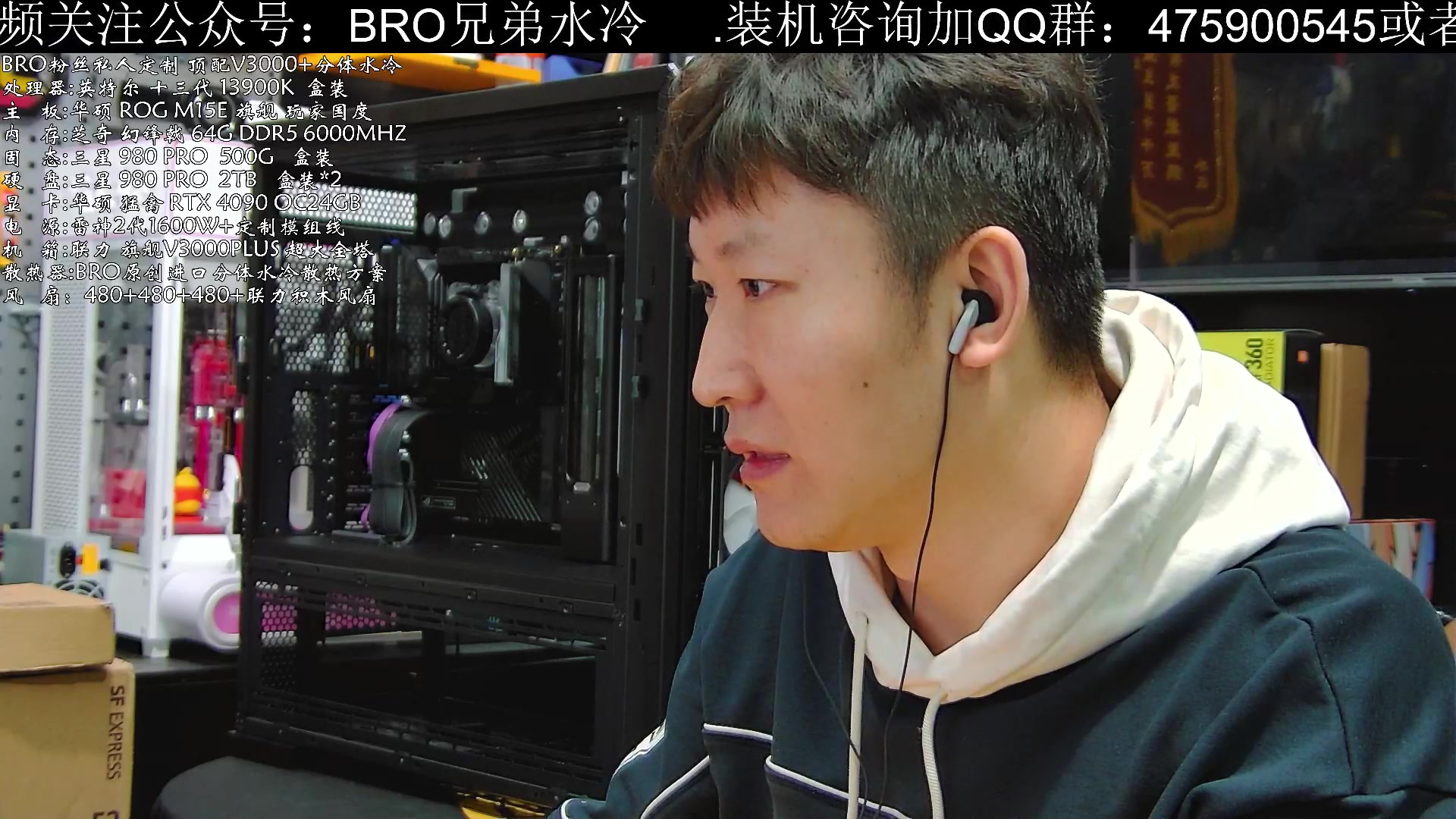 【2023-2-9 15点场】BRO兄弟水冷:V3000+机箱分体水冷装机