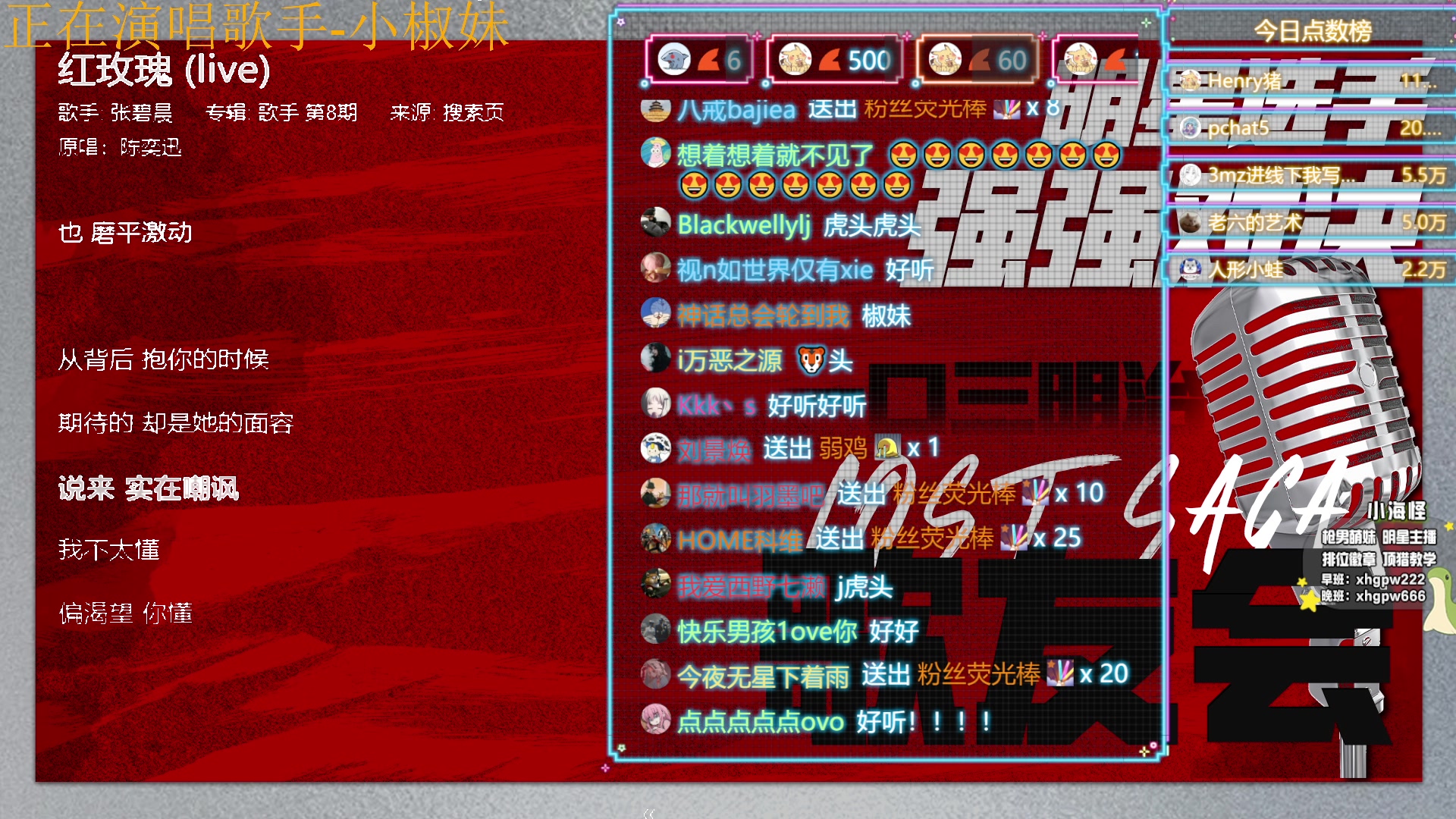 【2023-02-09 19点场】一口三明治3Mz：7点歌友会决赛！土嗨来了！