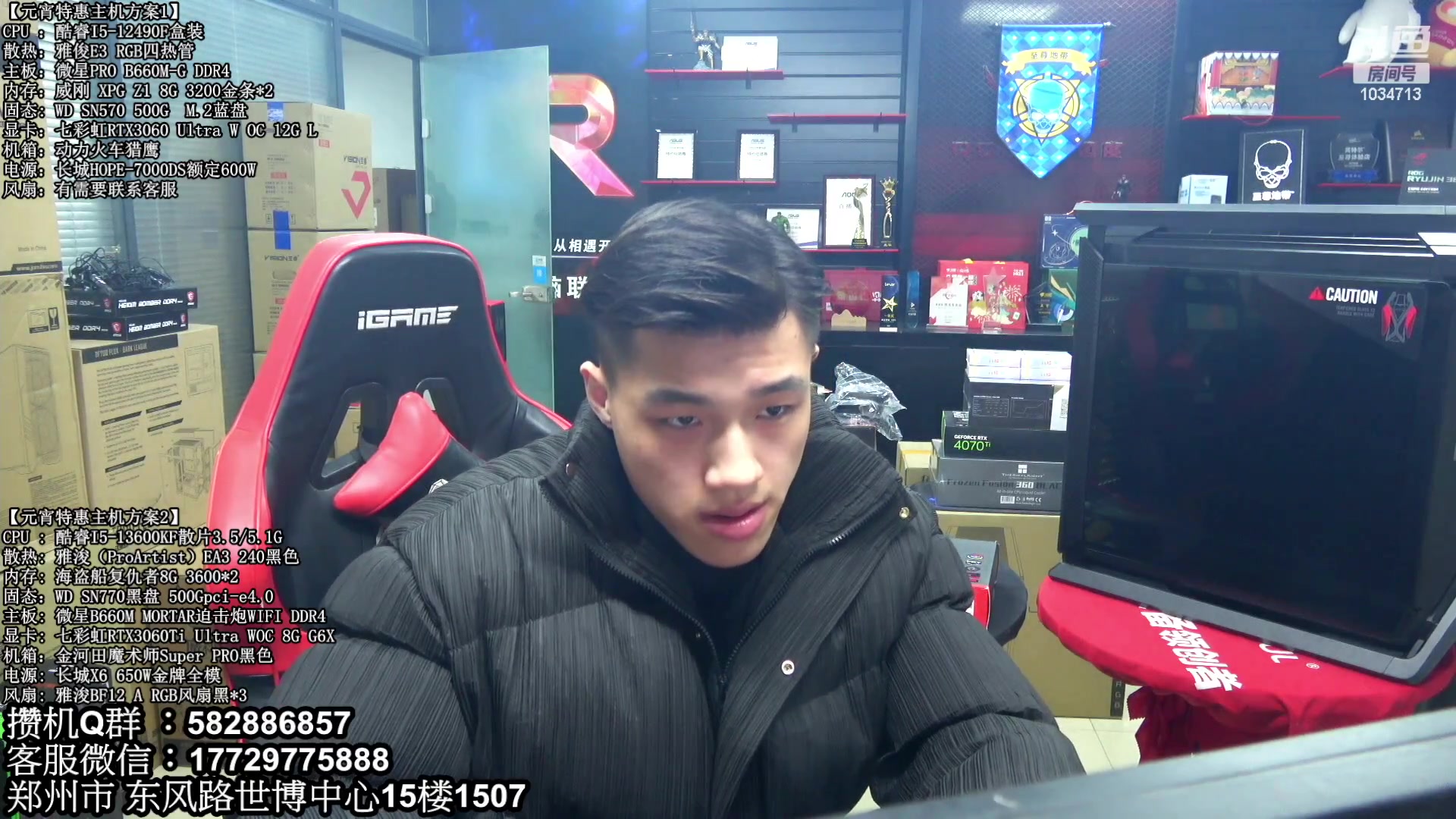 【2023-02-10 17点场】创D电脑联盟：郑州创D：元宵节电脑活动开启