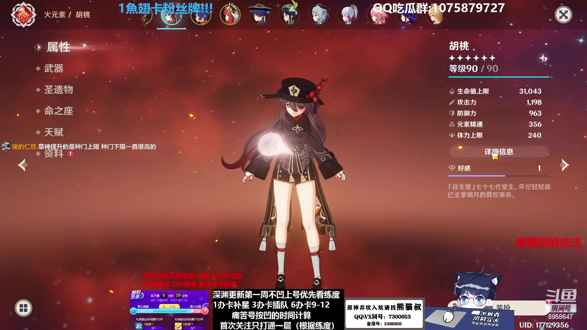 【2023-02-09 06点场】杰斯特骚呀：【限時免費深淵】深夜电台