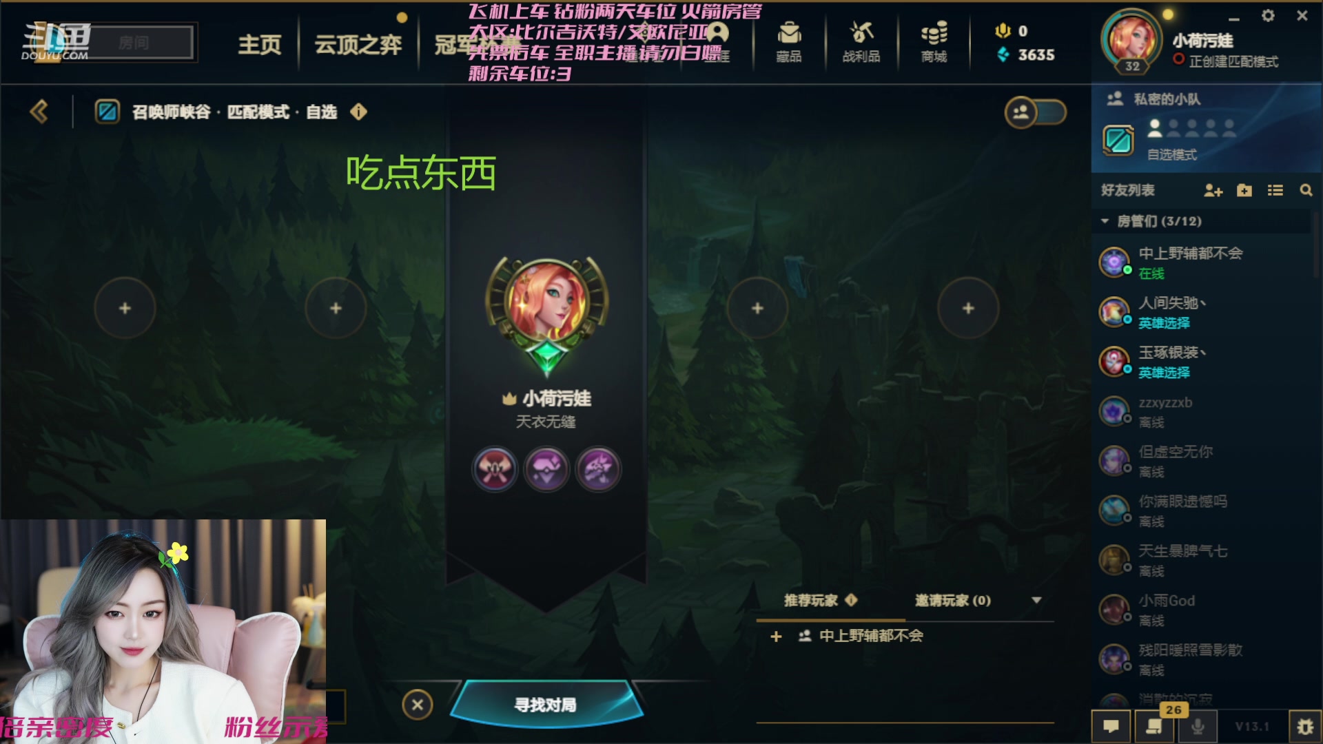 【2023-02-09 20点场】李李李小花：活捉一只李小花