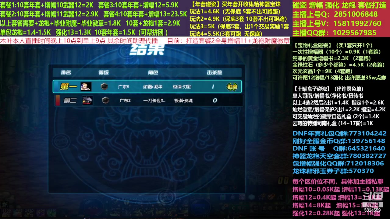 【2023-02-10 20点场】DNF木叶剑心：二台:新春碰瓷强化增幅龙袍打造