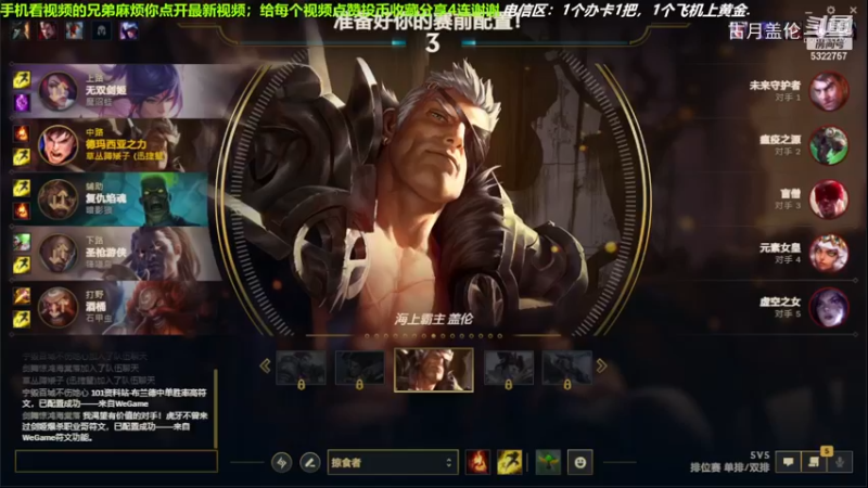 中单盖伦吊打中单琪亚娜，9-1结束游戏；强势压了2级，实力MVP.