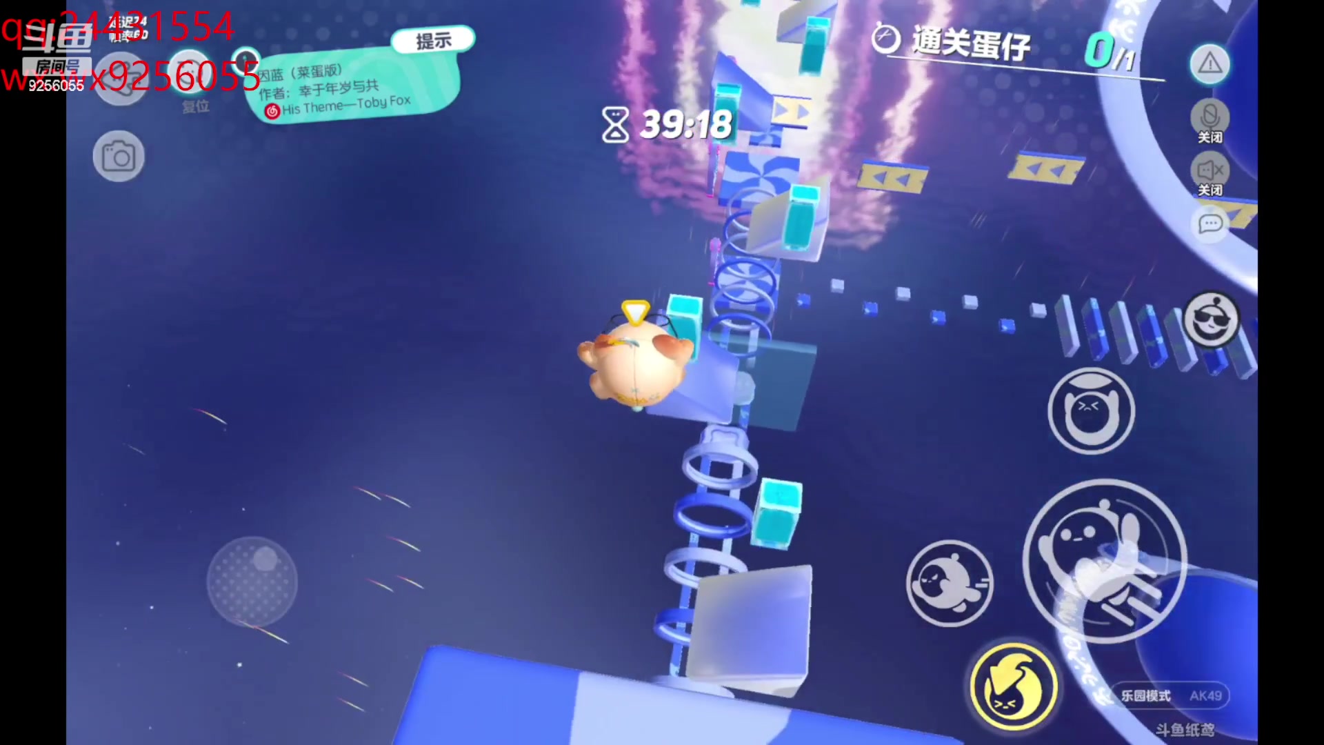 【2023-02-07 13点场】纸鸢飞路：蛋仔派对一起来玩吧