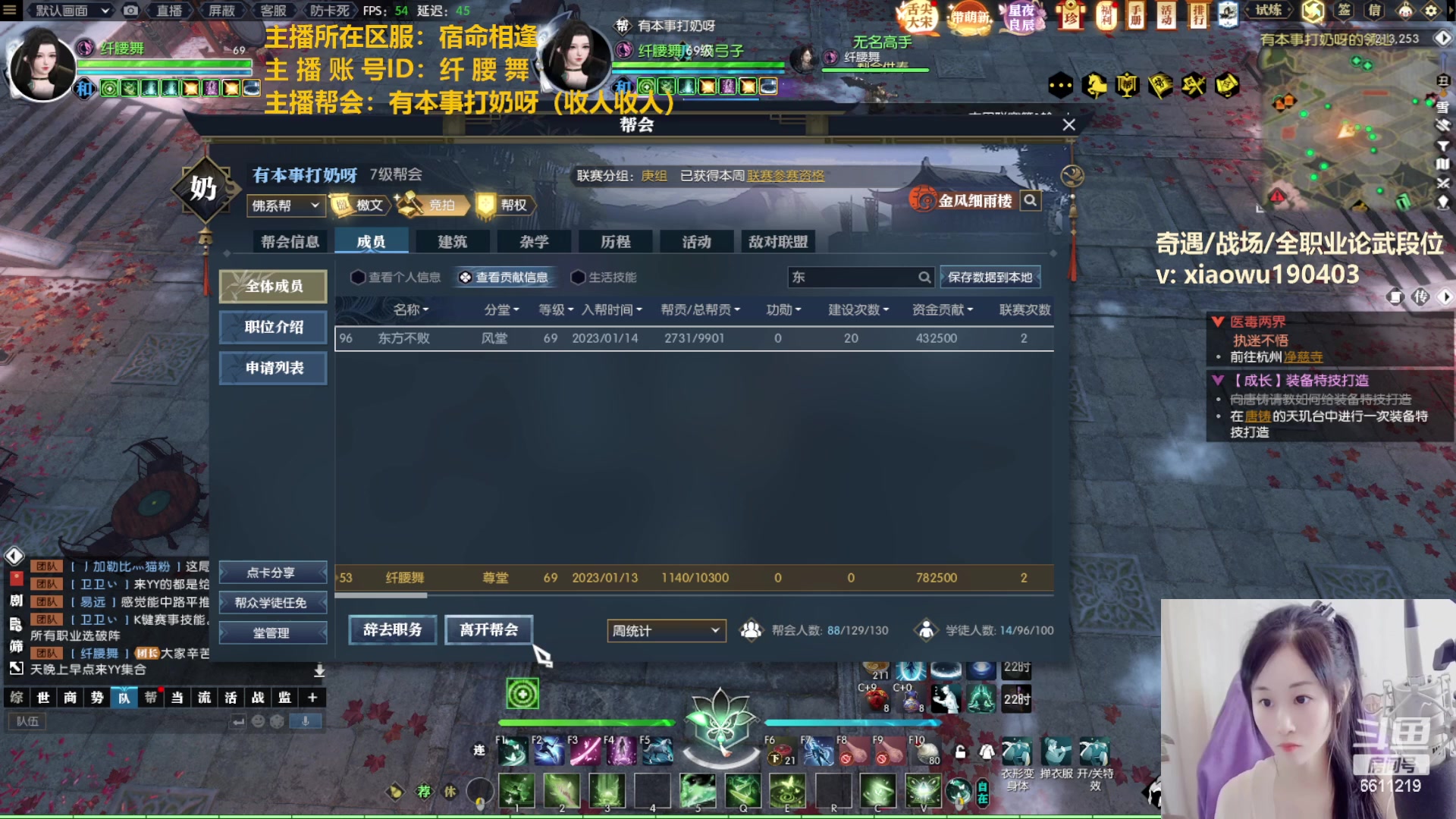 【2023-02-10 21点场】纤腰细舞：暖声萌妹—女指挥上线了