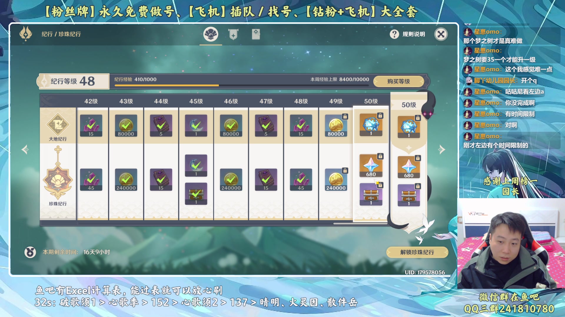 【2023-02-10 17点场】血墨丶：【墨哥】来这儿开心就好！