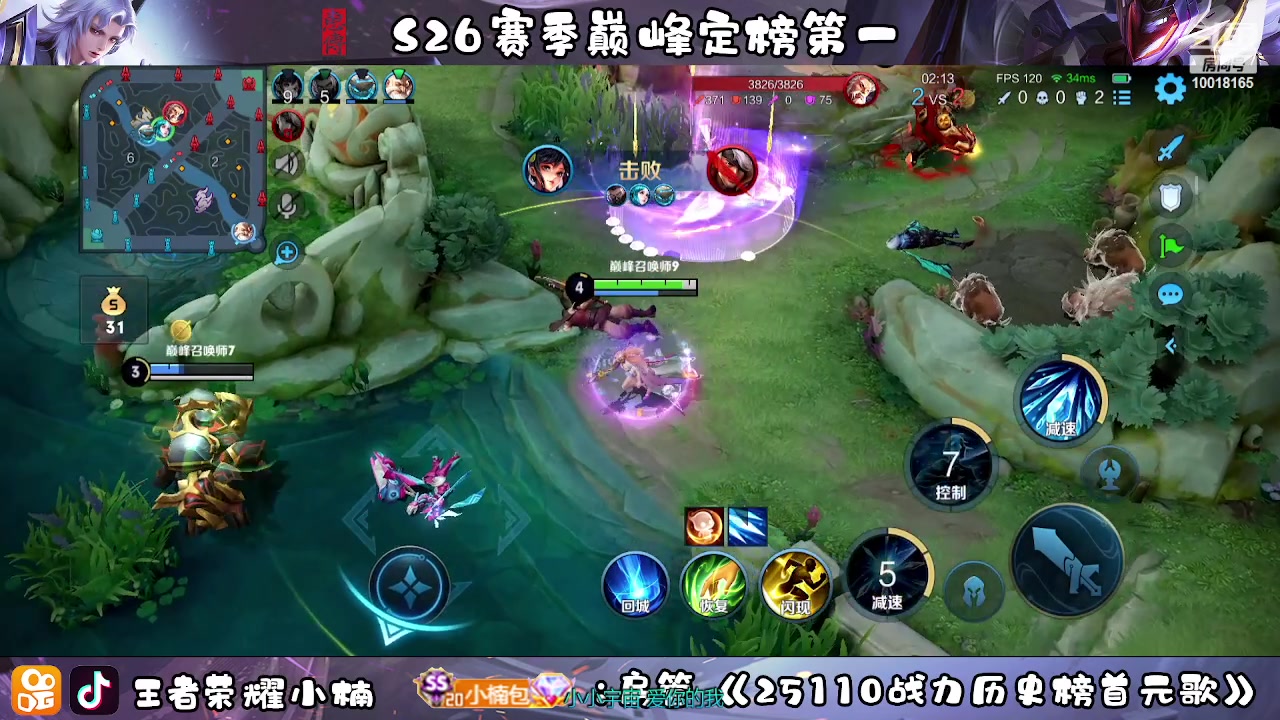 【2023-02-10 17点场】小楠ouo：冲巅峰第一 10018165