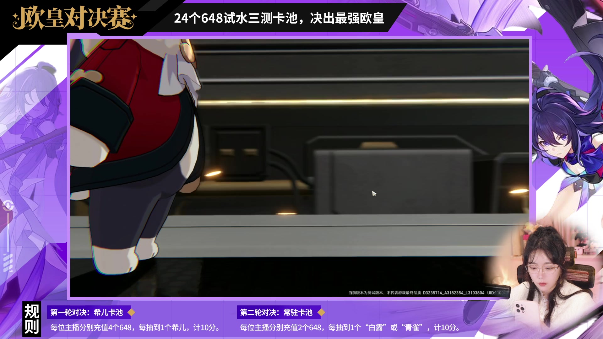 【2023-02-10 19点场】甜心战士：♡8点星穹铁道《欧皇对决赛》♡