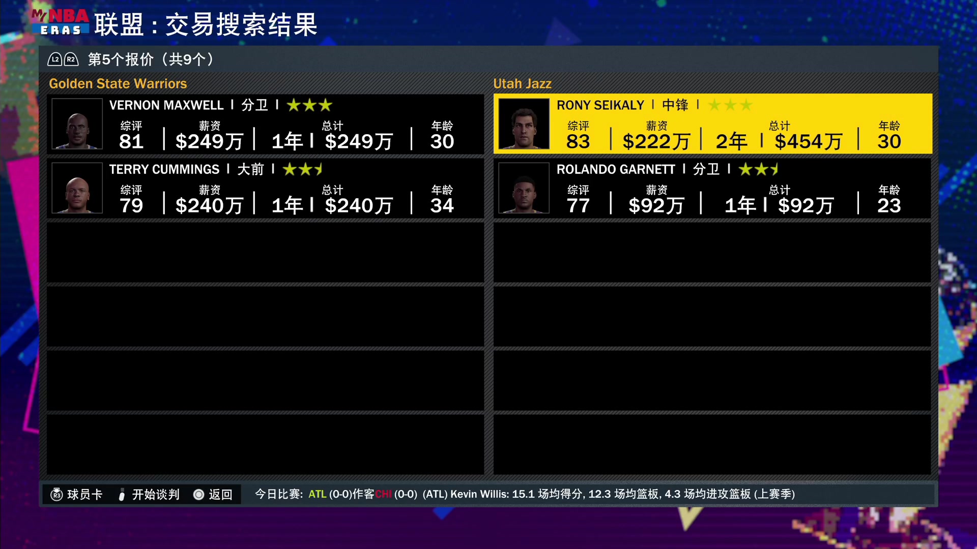 【2023-02-09 19点场】孟孟孟孟辰：NBA2K水友联盟，孟大胆游戏时间