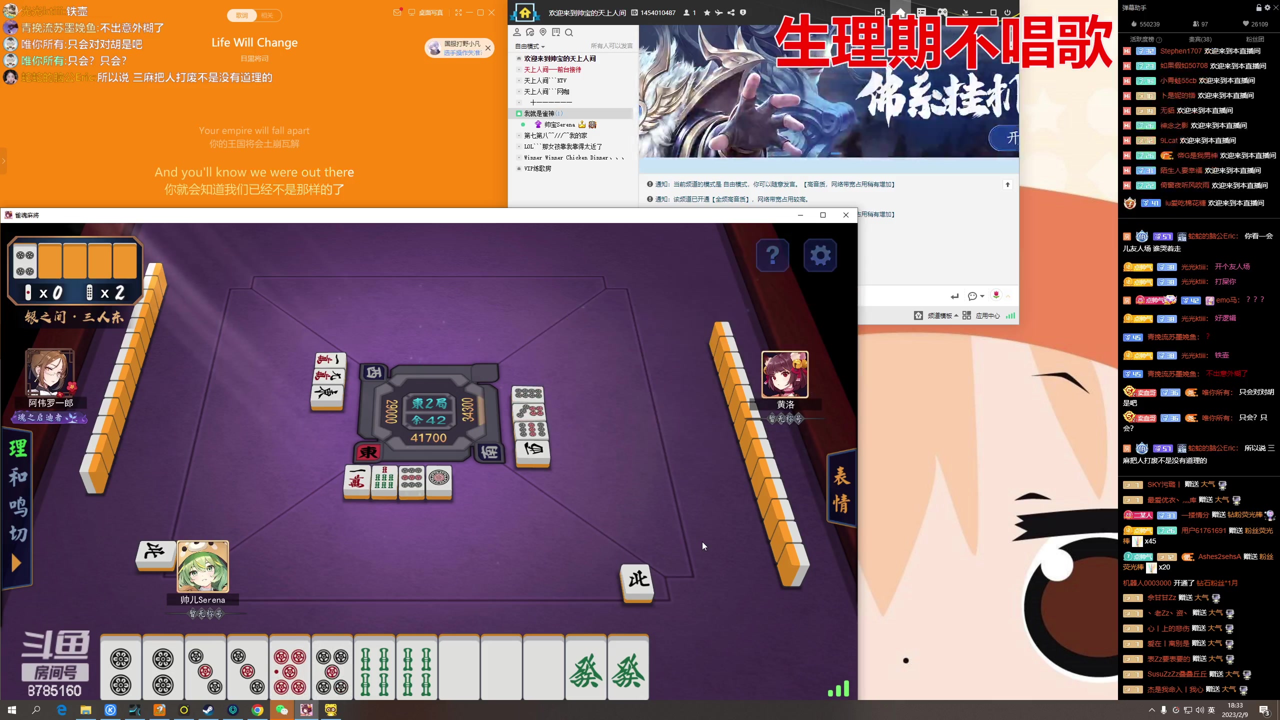 【2023-02-09 17点场】帅宝Serena：今天一起玩游戏吧