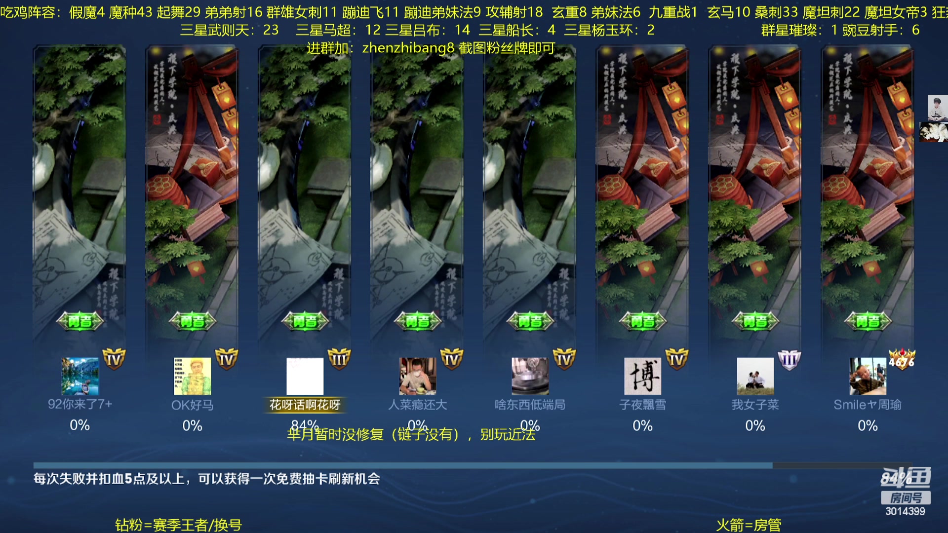 【2023-02-10 02点场】甄知棒：吕布婉儿1V10，声法豌豆魔坦刺