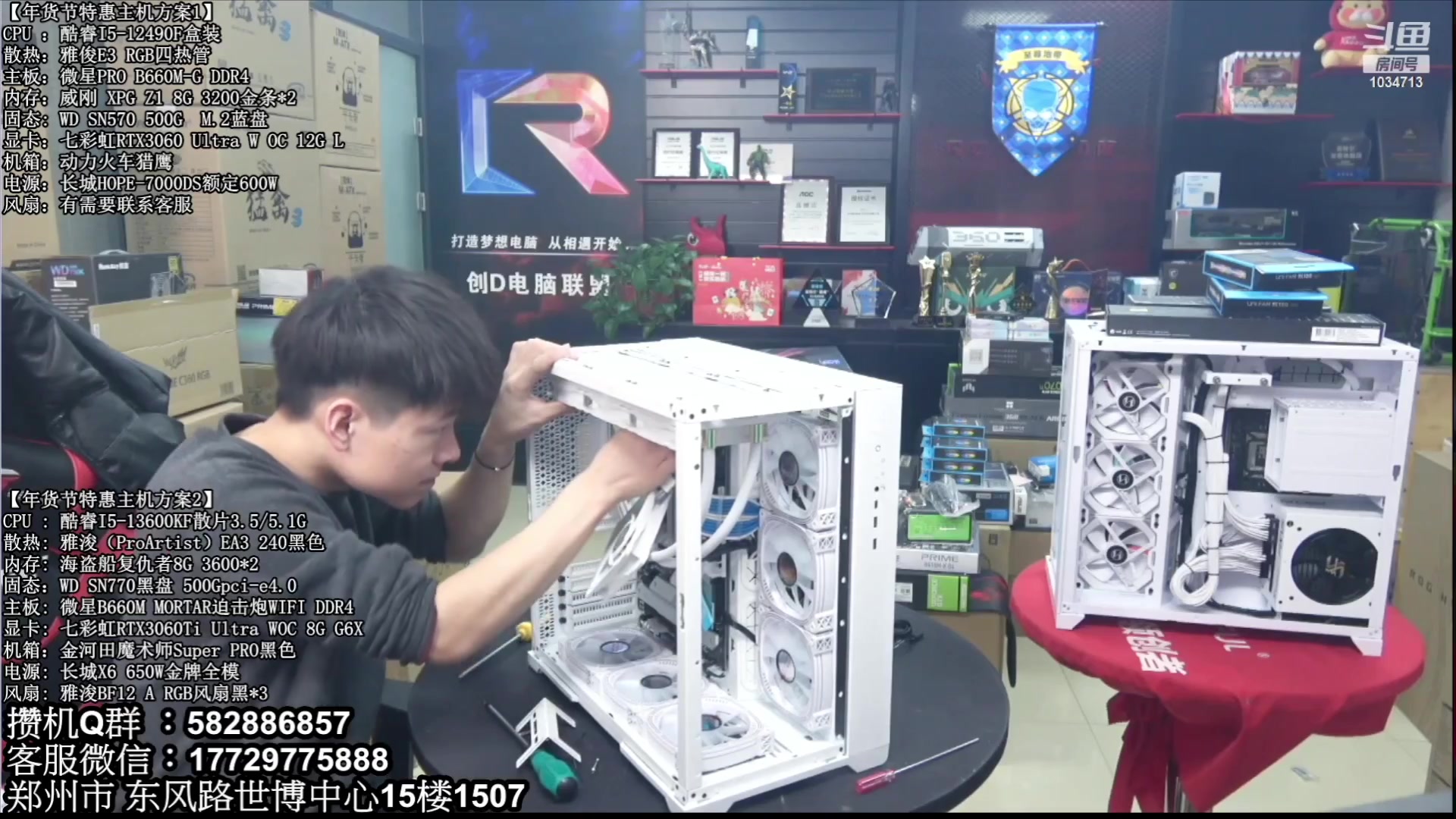 【2023-02-10 07点场】创D电脑联盟：郑州创D：元宵节电脑活动开启