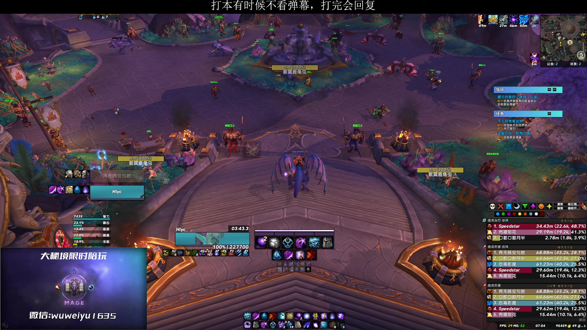 【2023-02-07 06点场】紫龙大魔王11：刚回归 整个法师