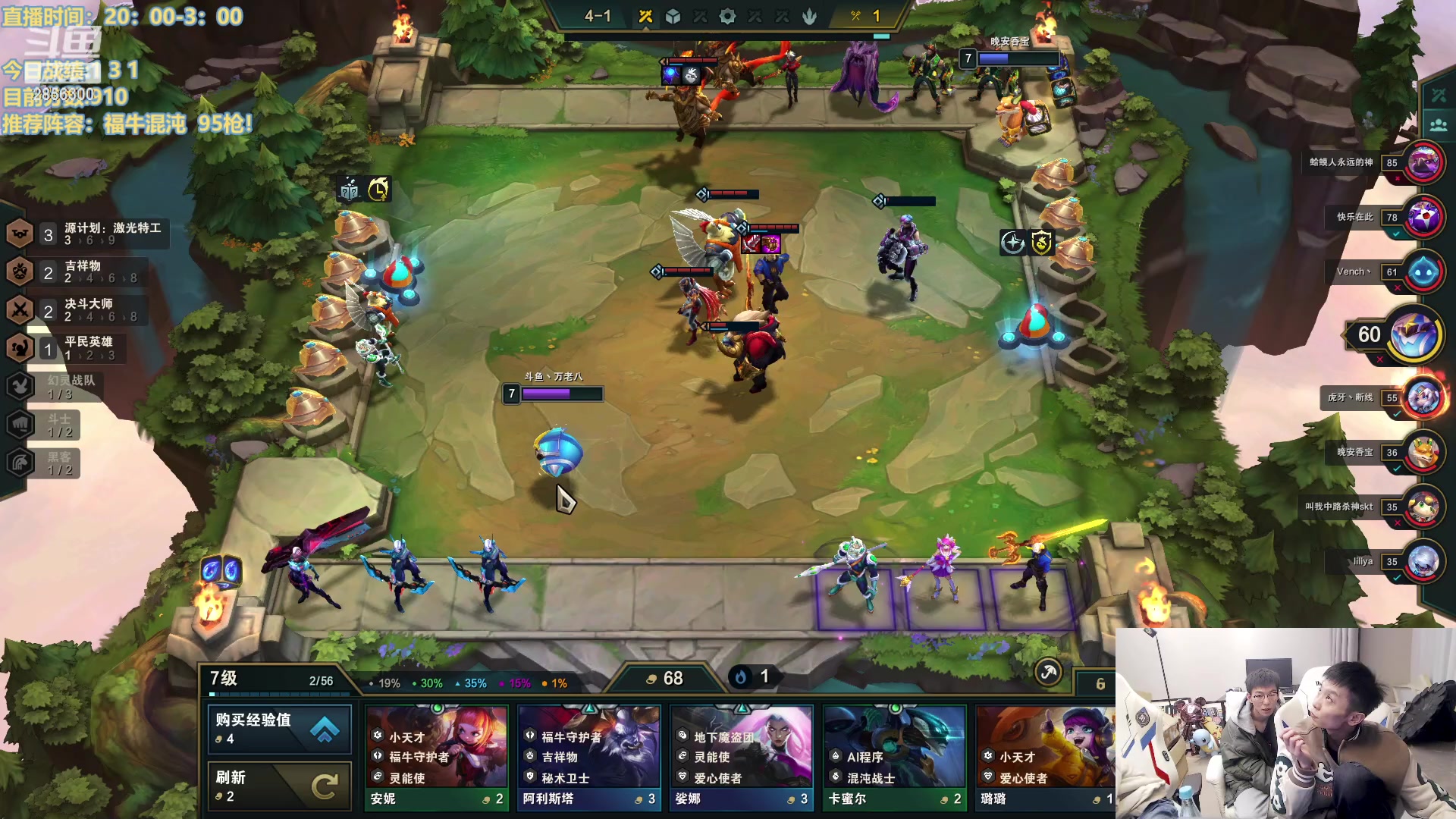 【2023-02-09 21点场】NB丶条皮兄弟：新版云顶答案！