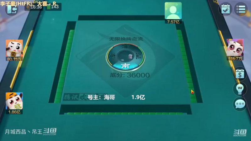 无限换牌，1.86亿，一把洗白牌都没看完
