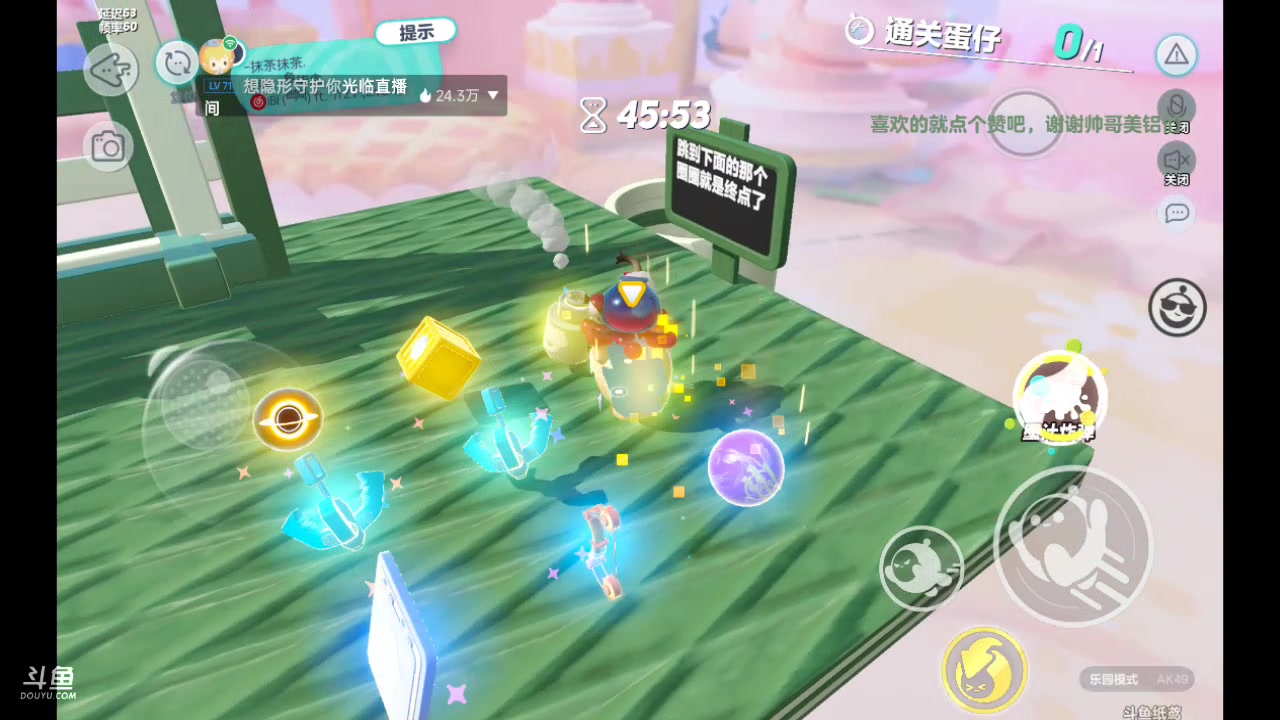 【2023-02-09 10点场】纸鸢飞路：蛋仔派对一起来玩吧