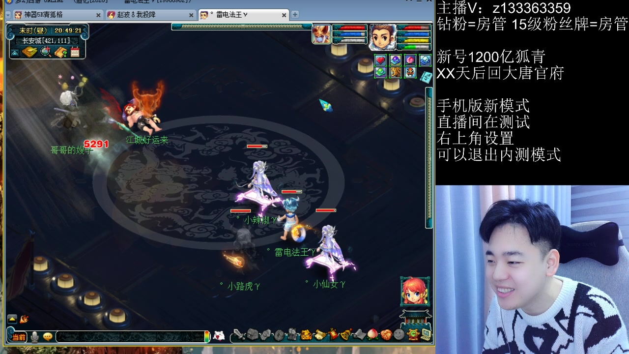 【2023-02-07 20点场】梦幻你波哥：今天谁双手插兜呢