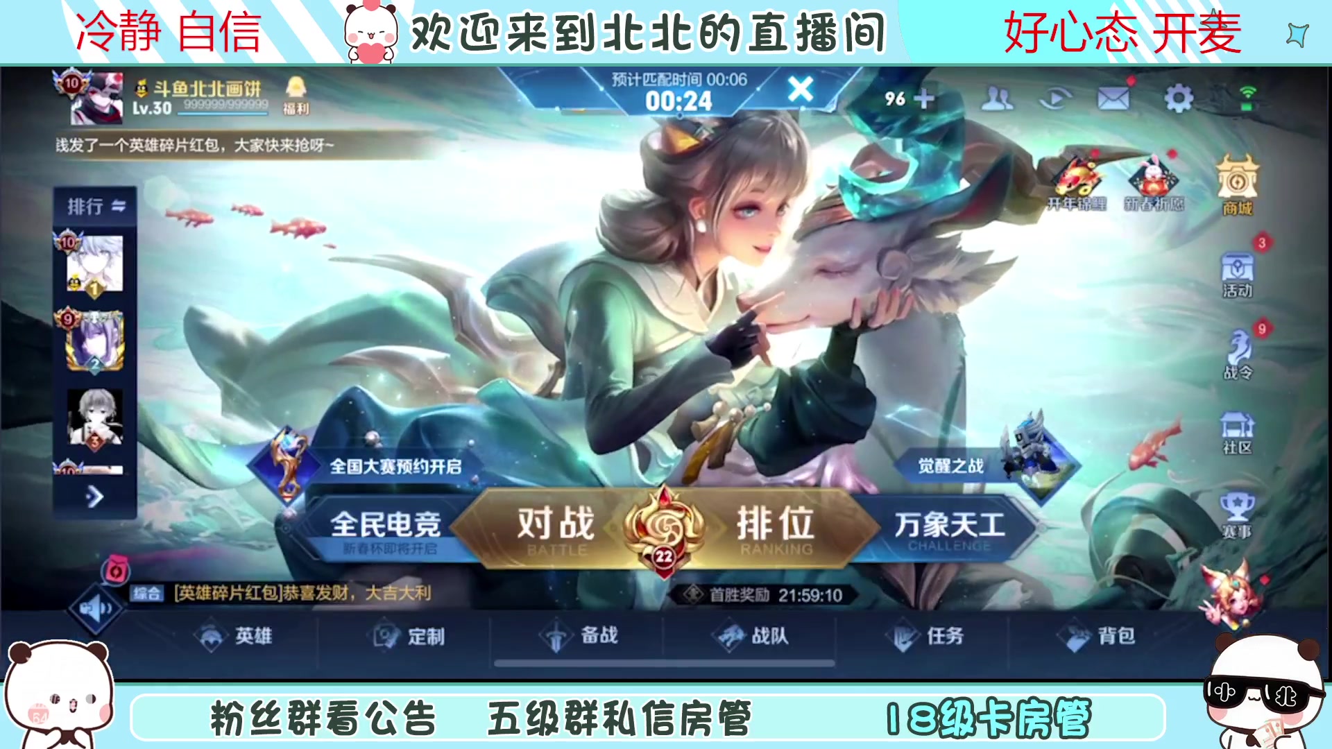 【2023-2-8 17点场】小笨蛋北北:{118段中路}巅峰2300冲第一