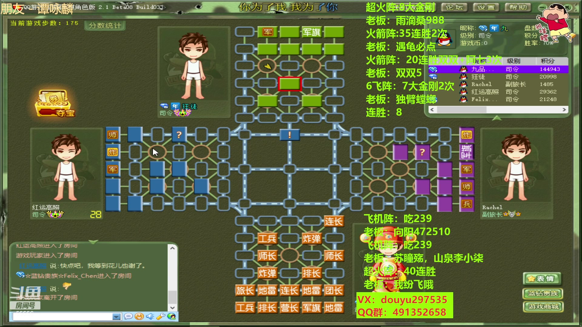 【2023-02-10 19点场】恶蚊子：不要怂，就是干，热血军棋！！！55556