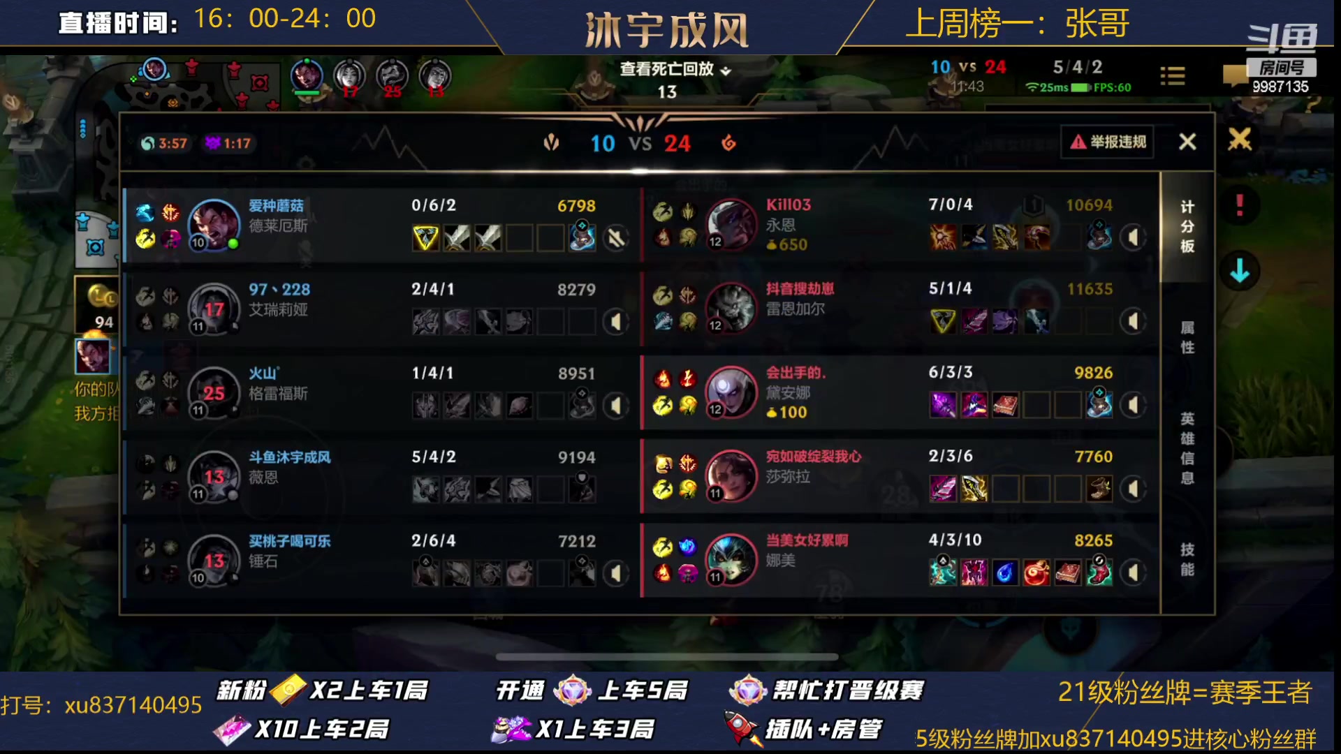 【2023-02-09 16点场】沐宇成风：任何分段，带粉有车位