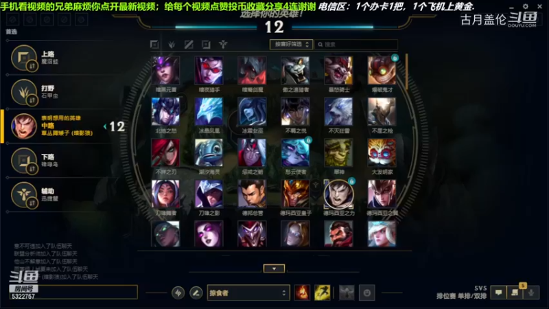 中单盖伦对线中单卡牌，小压1级.