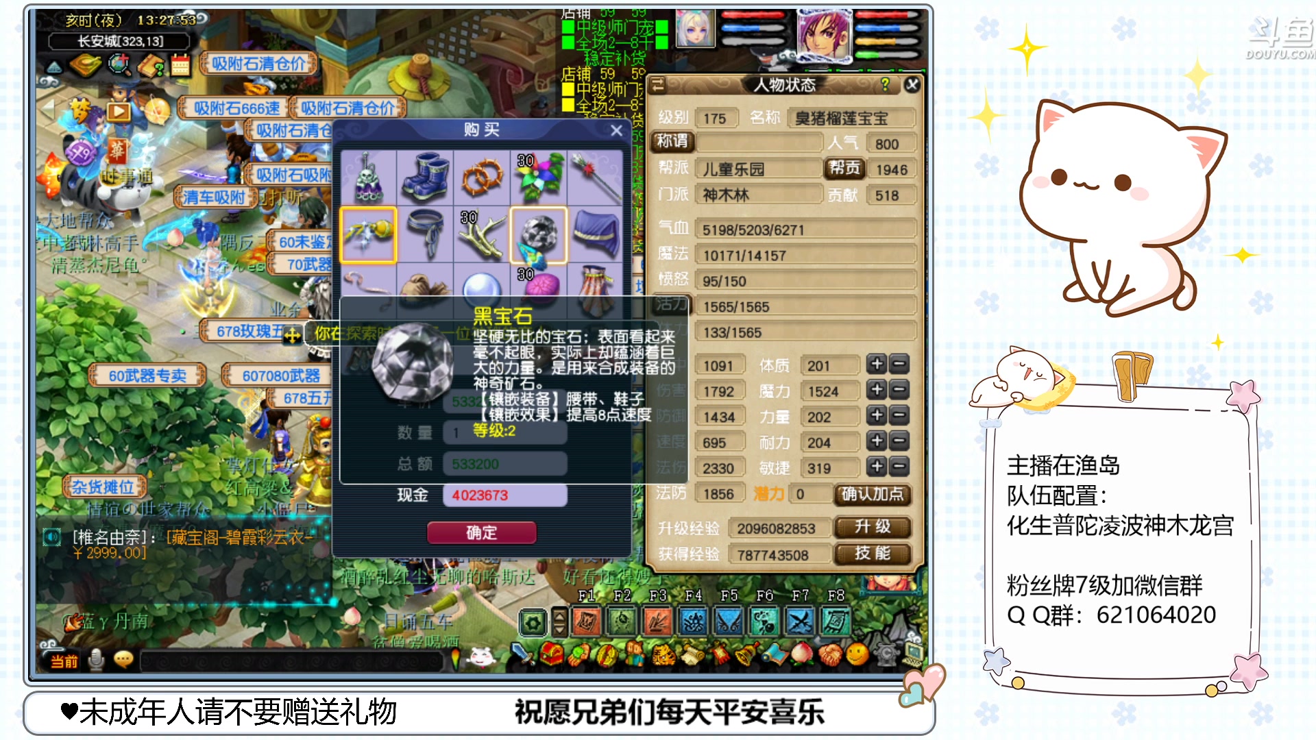 【2023-02-10 12点场】猪猪小仙女呀：渔岛175翻车日常~