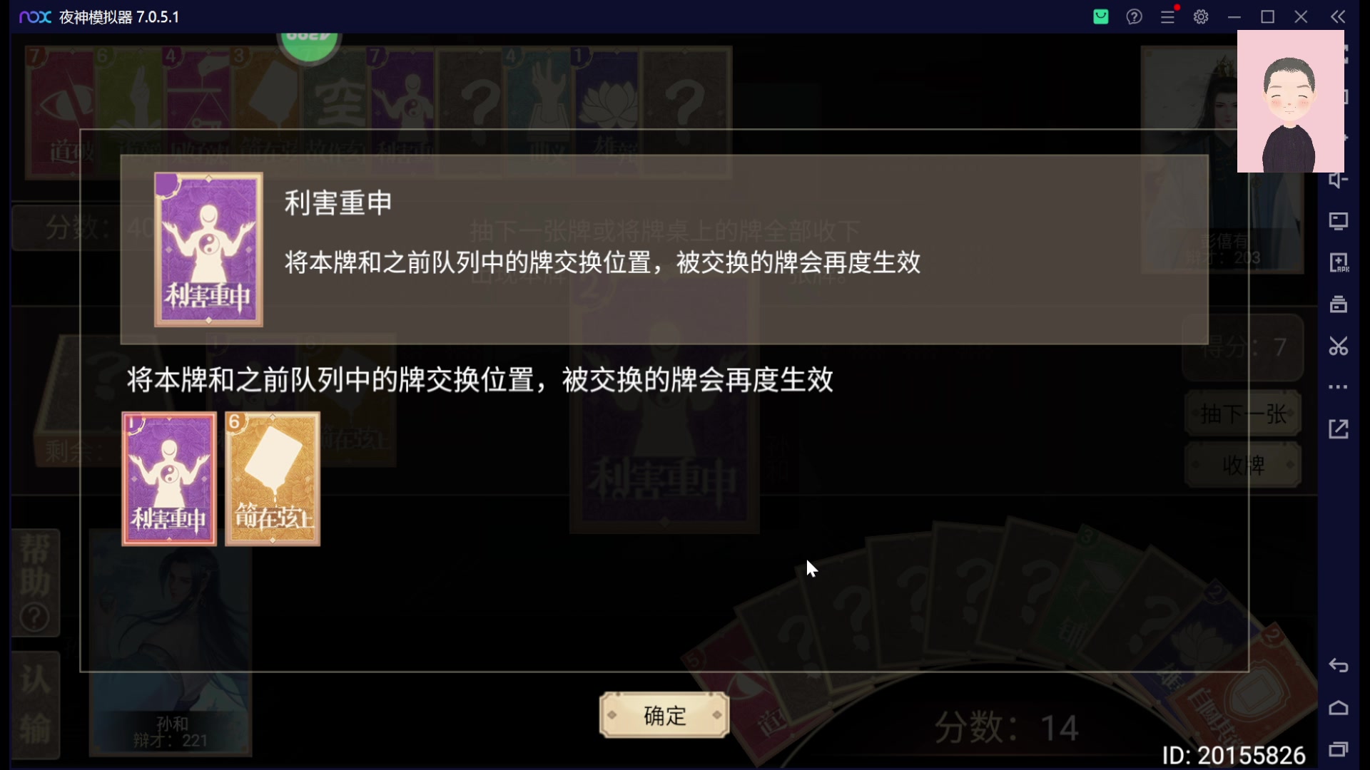【2023-02-10 07点场】徐兴发1993：皇帝成长计划2-第23天