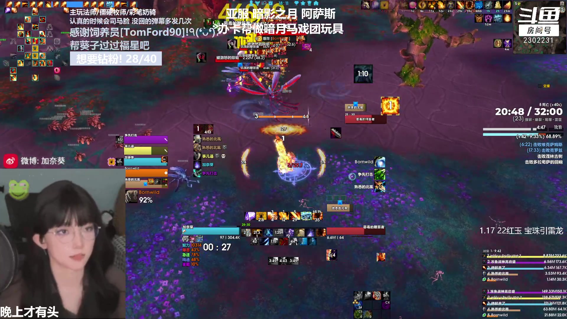 【2023-02-09 17点场】加奈葵：葵葵子:火焰圣骑士