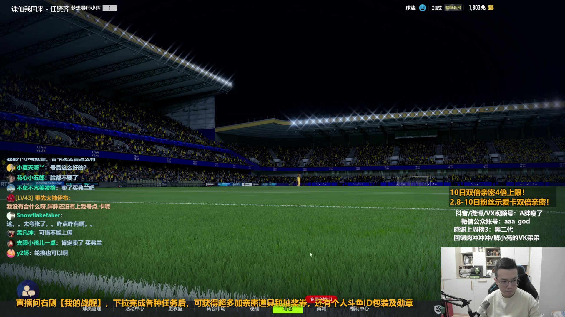 【2023-02-10 13点场】A胖瘦了：A胖~钻石亲密~开新活动/队套限购