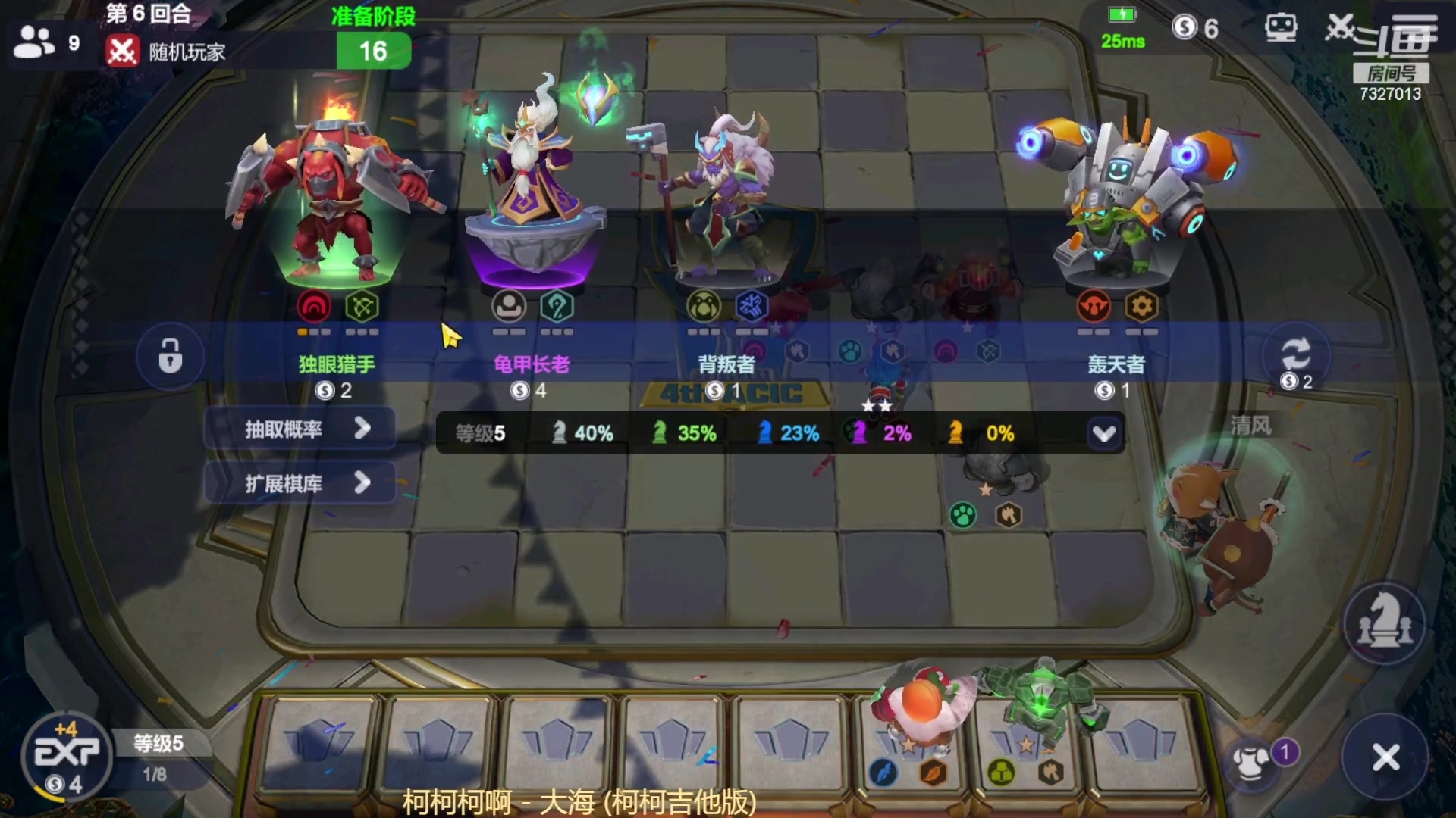 【2023-02-07 23点场】黄东东0923：多多自走棋（可帮渡劫）
