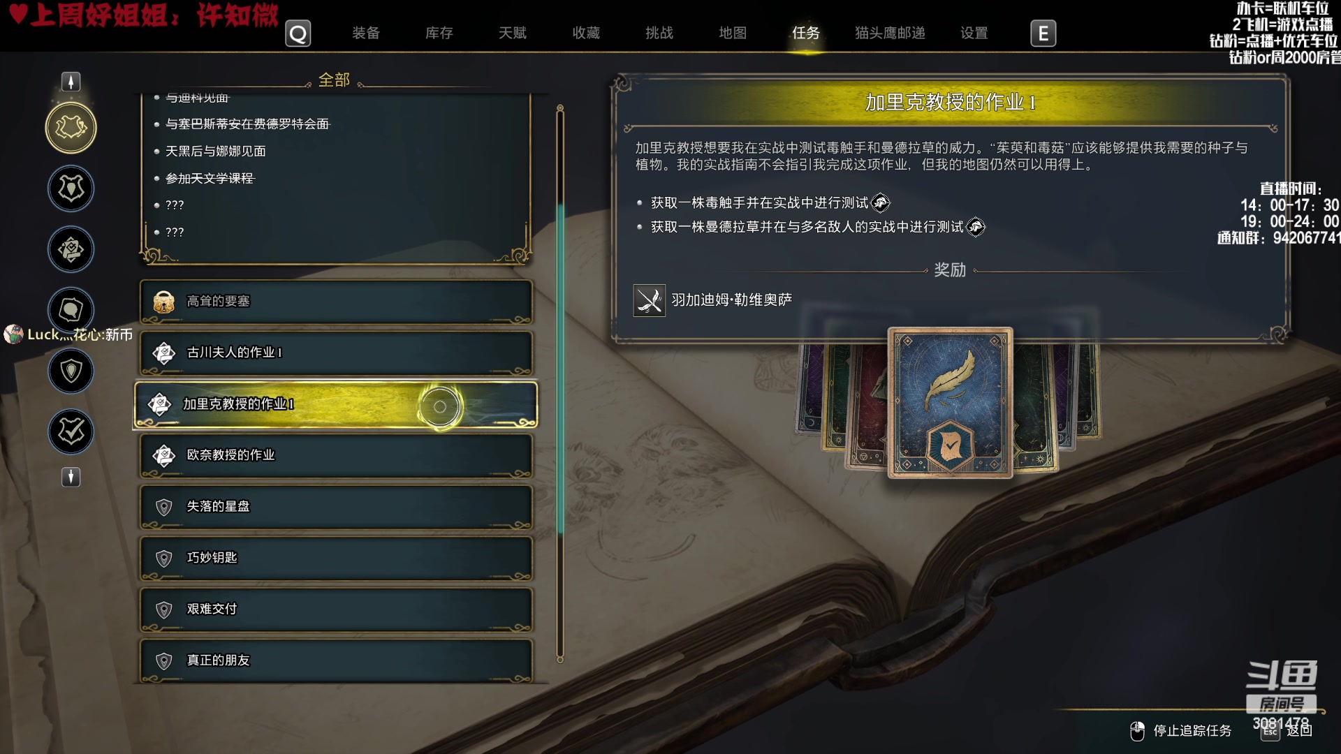 【2023-02-09 15点场】陌陌孖然：（双倍）小陌：霍格沃茨之遗