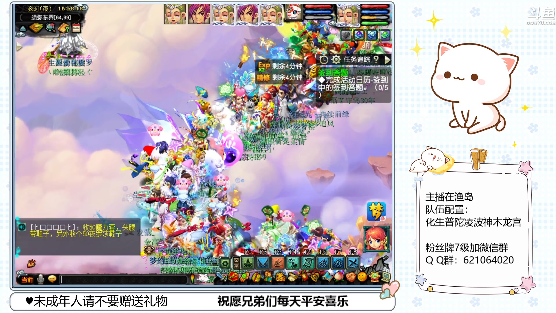 【2023-02-10 16点场】猪猪小仙女呀：渔岛175翻车日常~