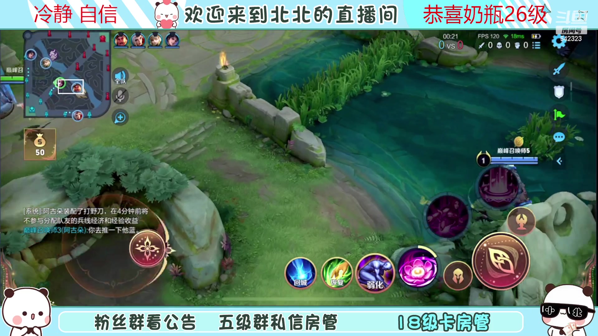 【2023-2-9 18点场】小笨蛋北北:{118段中路}巅峰2300冲第一