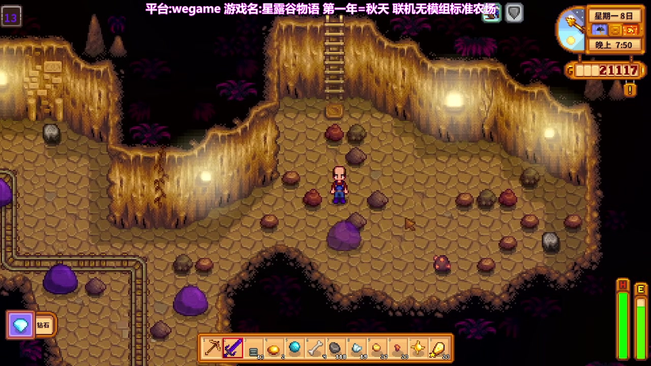 【2023-02-10 09点场】囧司徒123123：【司徒】星露谷物语 第一年 秋天