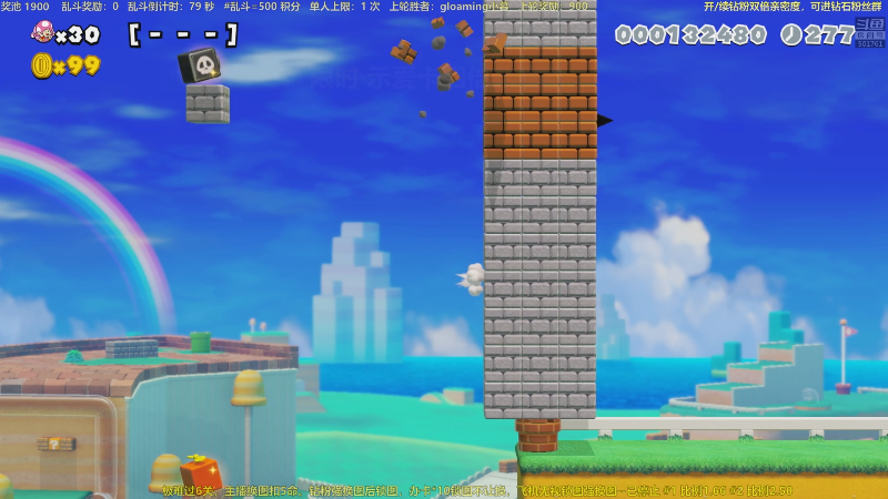 【马里奥制造】白白的胖胖呀的精彩时刻 20230210 00点场