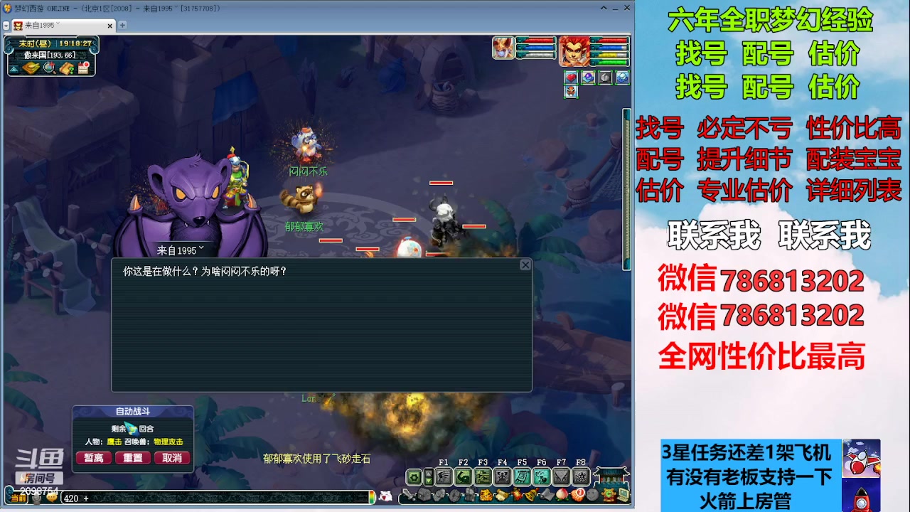 【2023-02-10 18点场】来自1995：找号主播。估号配号就是专业