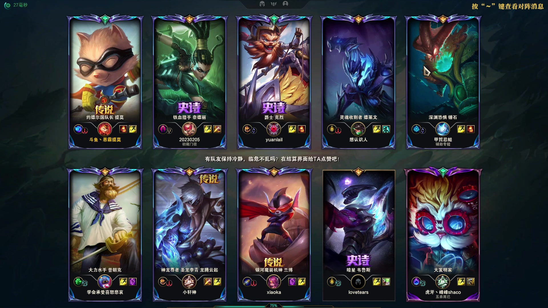 【2023-02-10 14点场】恶霸提莫：艾黎回归！拿到提莫=赢！！！