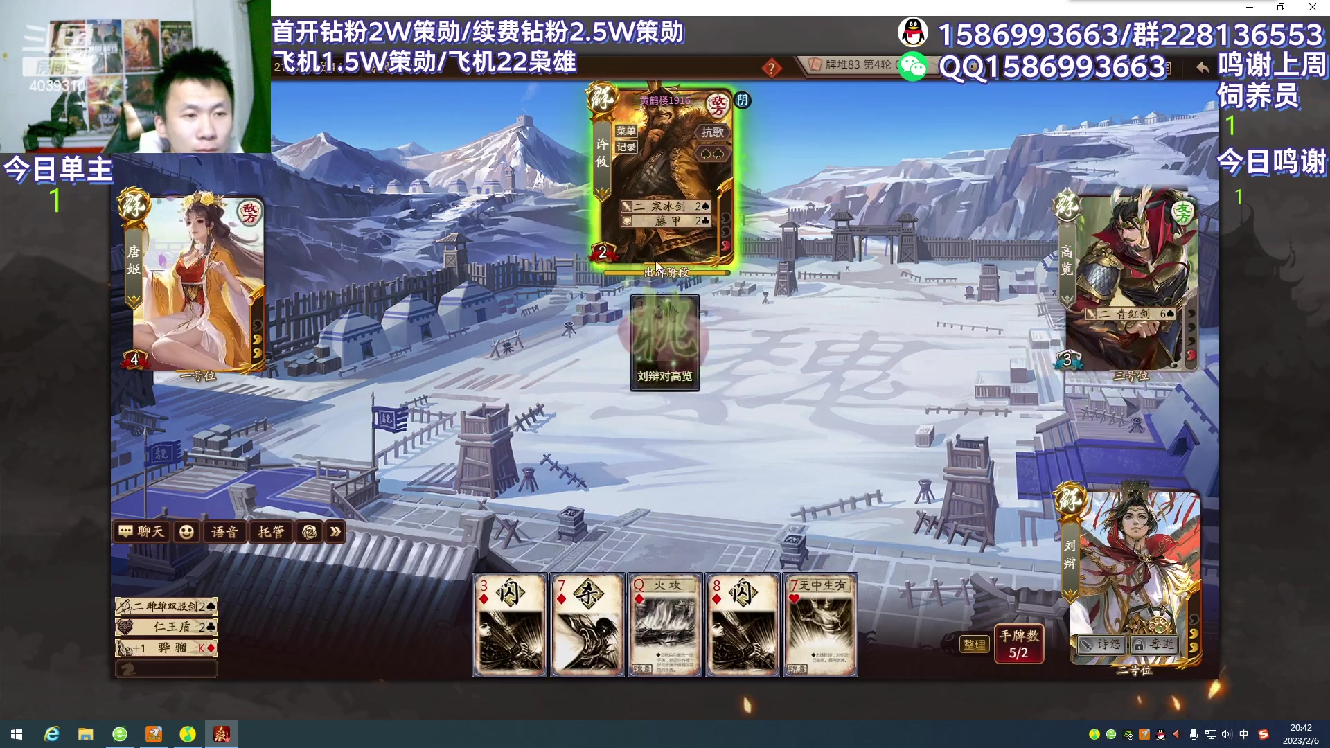 【2023-02-06 20点场】老T灬：双倍亲密度，巅峰赛，斗地主，冲冲冲！！！